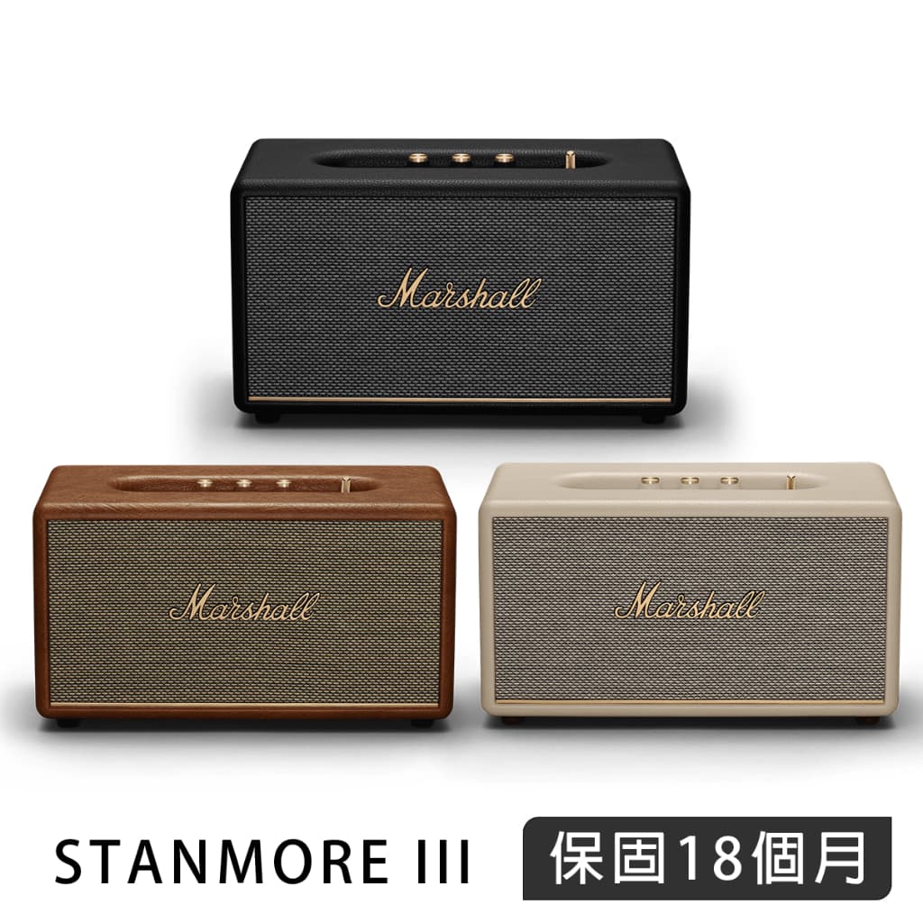 Marshall STANMORE III 無線藍牙喇叭 平輸