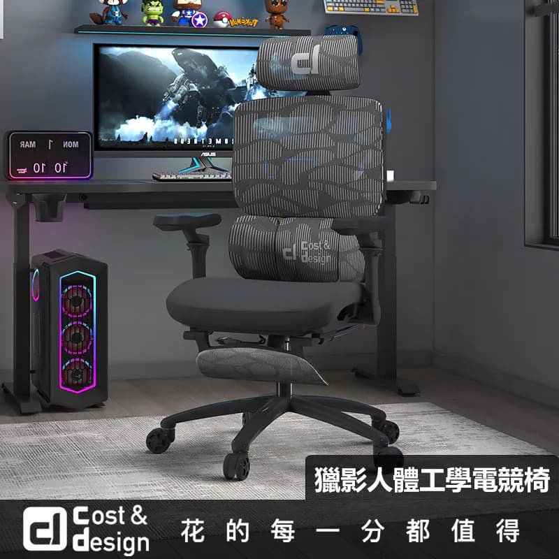 獵影人體工學電競椅 W899